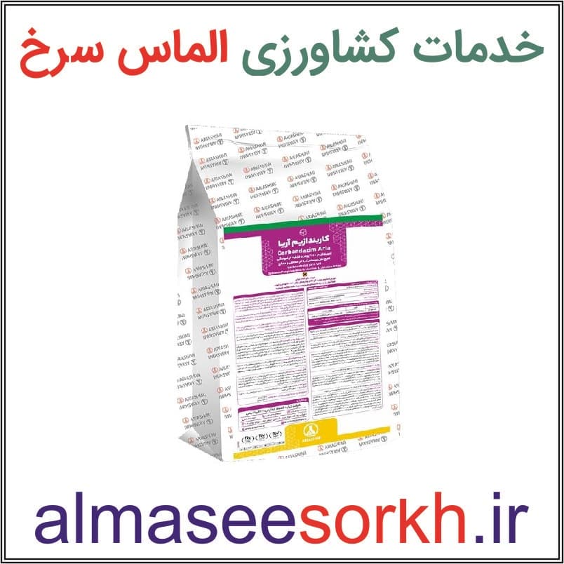 کاربندازیم آریا قارچکش سیستمیک با اثر حفاظتی و معالج 500 گرمی