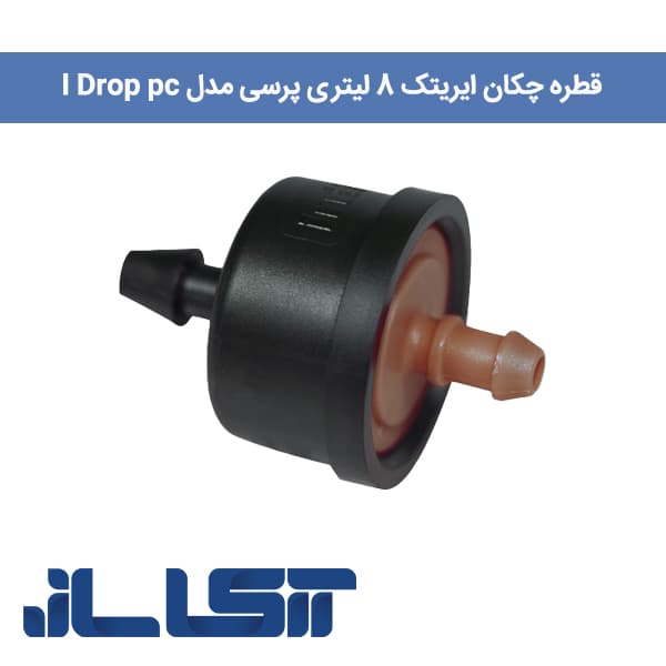 قطره چکان 8 لیتر پرسی ایریتک مدل I Drop PC — تصویر ۲