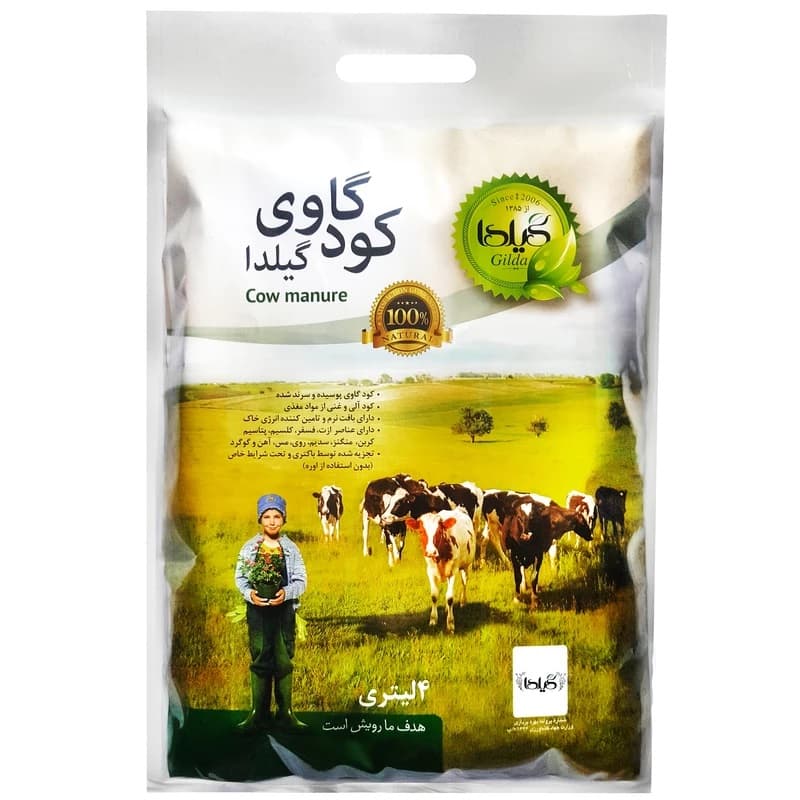 کود گاوی گیلدا کد GCM04 حجم 4 لیتر — تصویر ۵