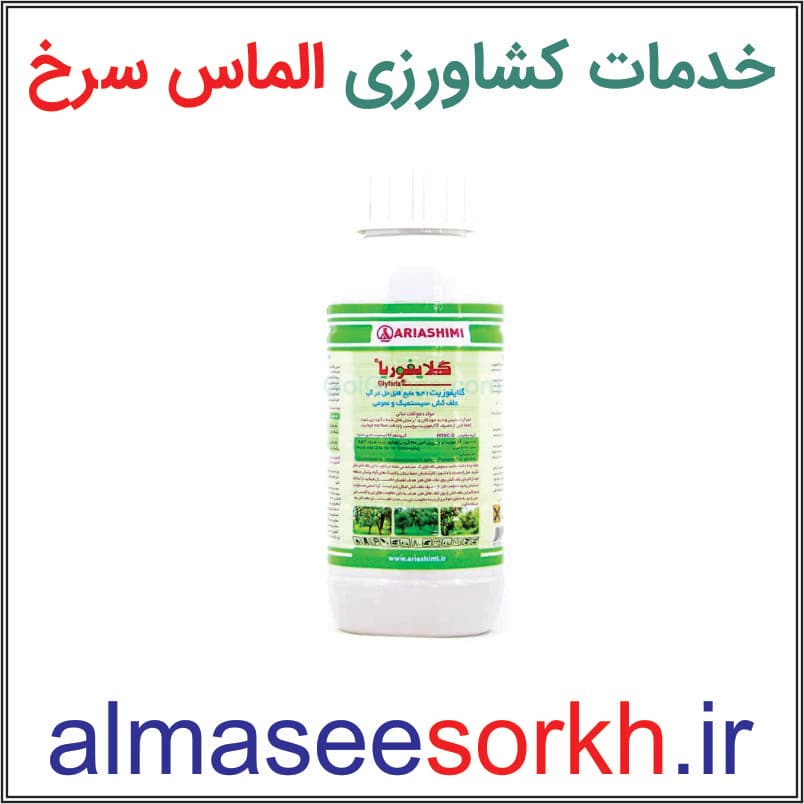 گلایفوزیت آریا شیمی علفکش سیستمیک 0.5 لیتری (رانداپ)