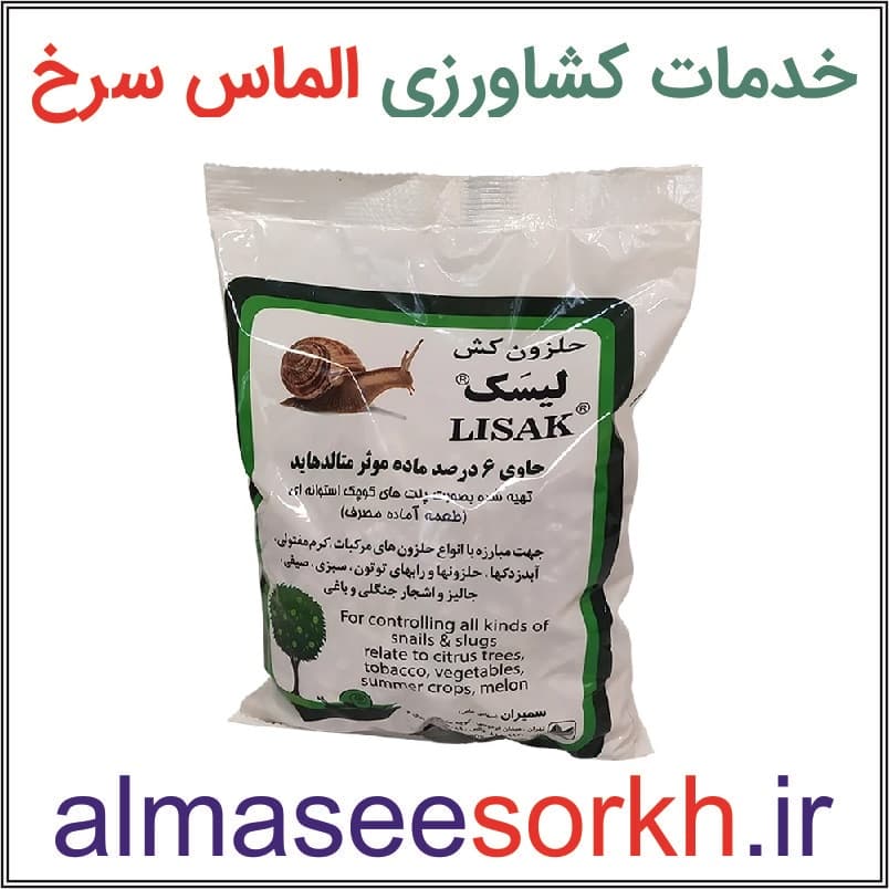 حلزون کش لیسک سمیران وزن 1 کیلوگرمی — تصویر ۴