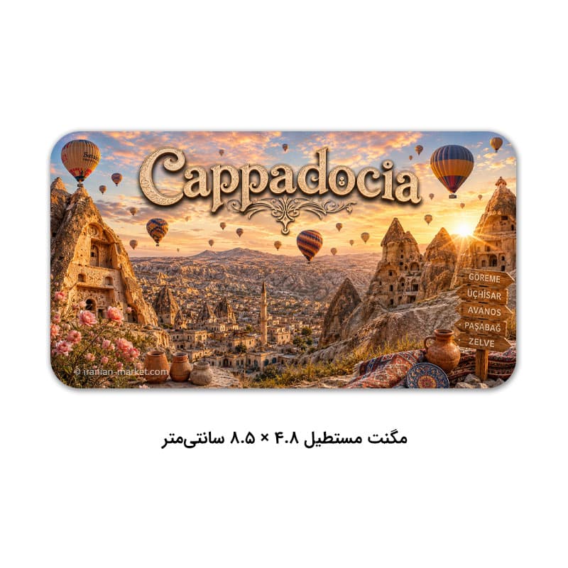مگنت کاپادوکیه ترکیه | سوغات و یادگاری کاپادوکیه — تصویر ۲
