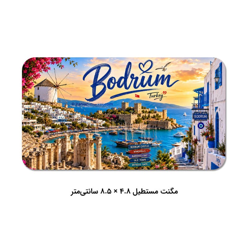 مگنت بدروم ترکیه | طرح فانتزی جاذبه‌های گردشگری Bodrum — تصویر ۹