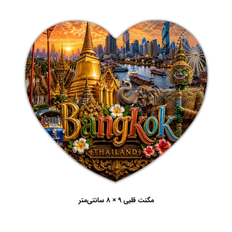 مگنت رو یخچالی طرح بانکوک Bangkok | یادگاری رنگارنگ از پایتخت تایلند — تصویر ۱۲