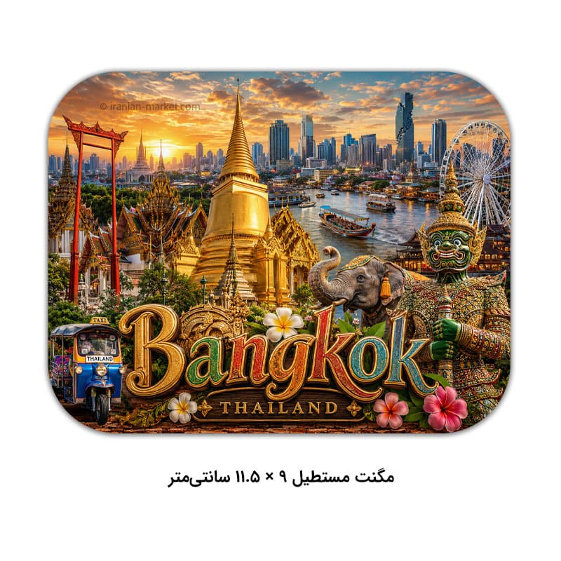 مگنت رو یخچالی طرح بانکوک Bangkok | یادگاری رنگارنگ از پایتخت تایلند — تصویر ۸