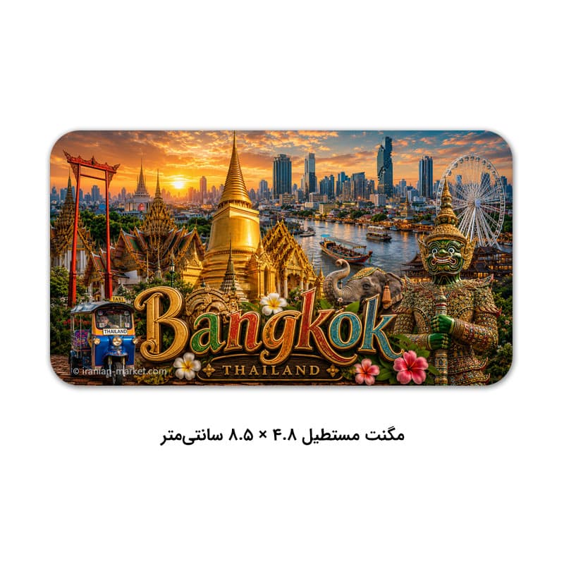 مگنت رو یخچالی طرح بانکوک Bangkok | یادگاری رنگارنگ از پایتخت تایلند — تصویر ۳