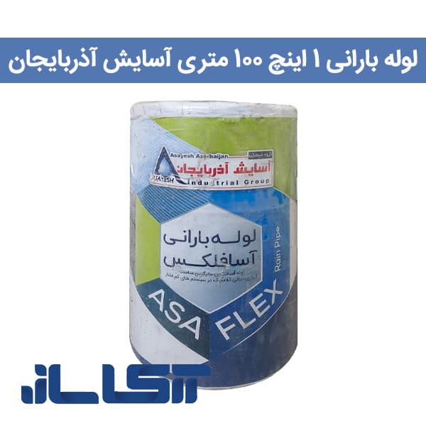 لوله بارانی 1 اینچ – 100 متری — تصویر ۲