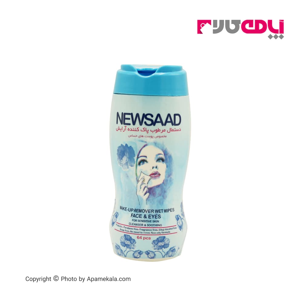 دستمال مرطوب پاک کننده آرایش استوانه ای مناسب پوست های حساس 64 عددی نیوساد newsaad