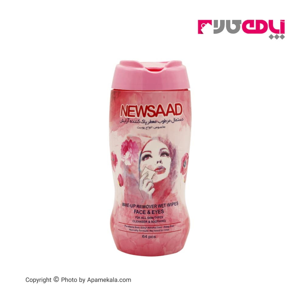 دستمال مرطوب معطر پاک کننده آرایش صورت و دور چشم نیوساد ناسب انواع پوست مدل Normal بسته 64 عددی newsaad