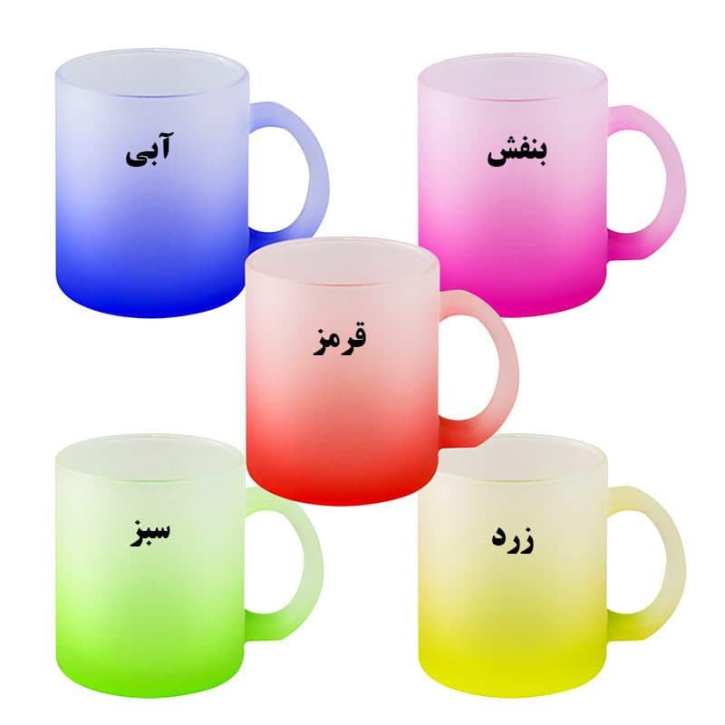 ماگ شیشه‌ای مات رنگی با چاپ دلخواه | در ۵ رنگ متنوع — تصویر ۷