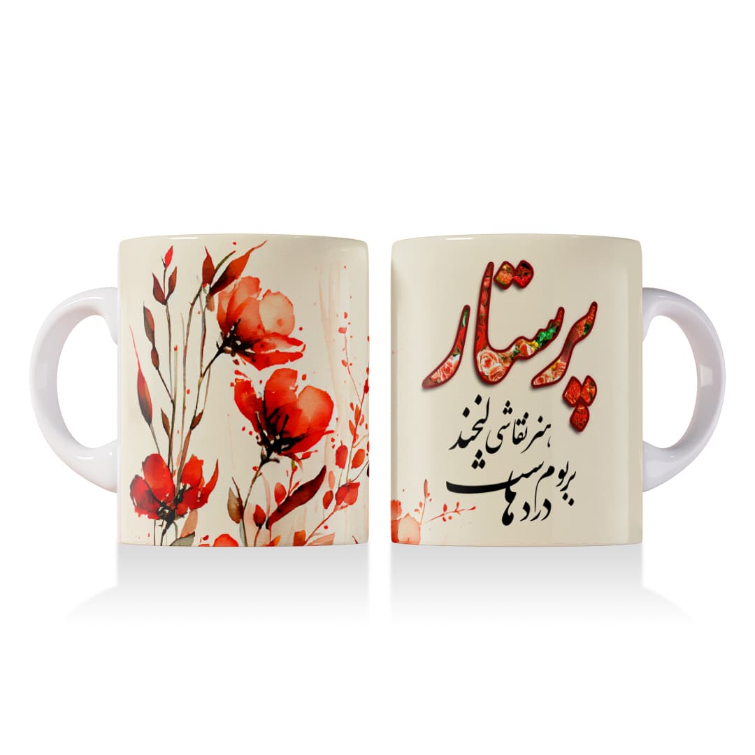 ماگ طرح پرستار با تم گل — تصویر ۳