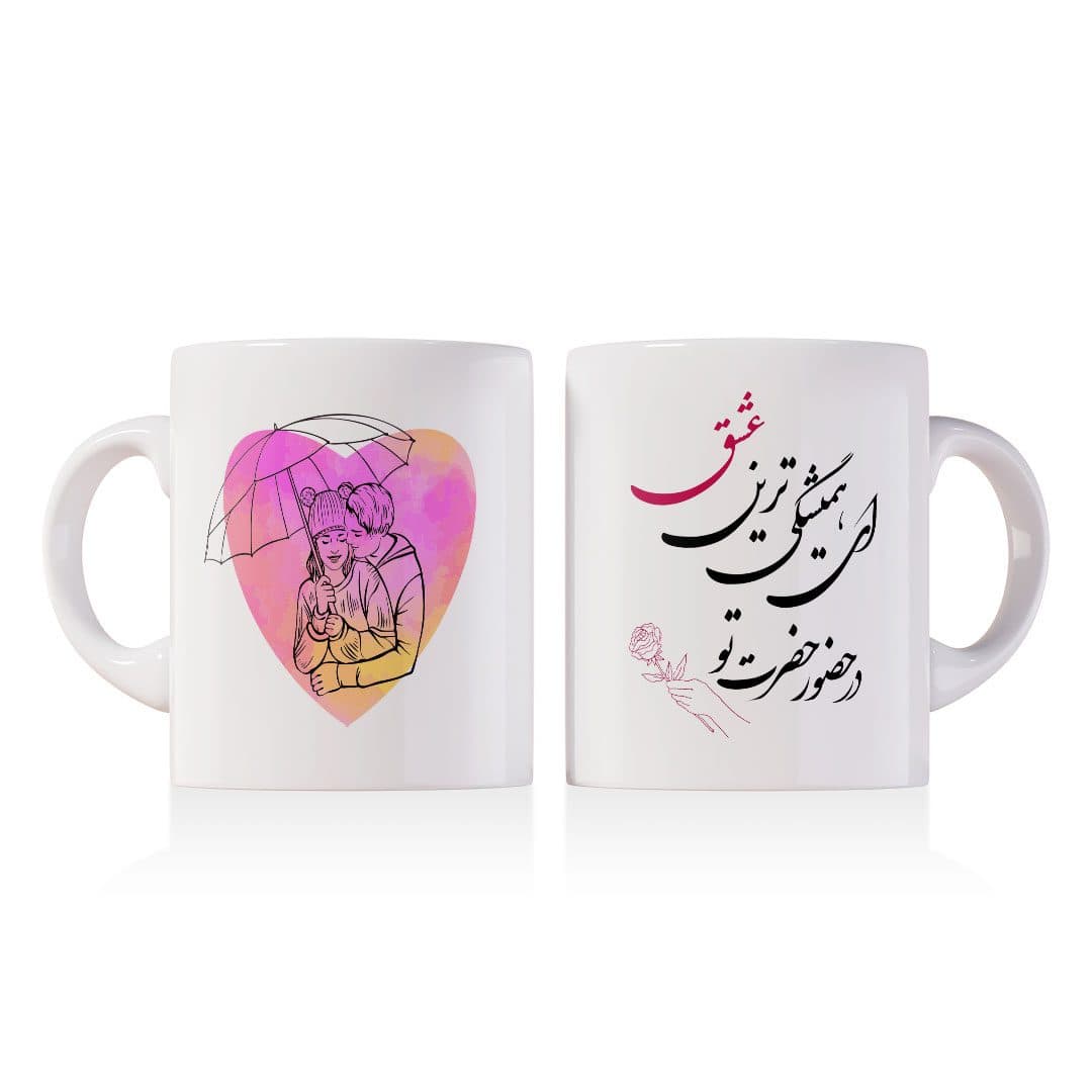 ماگ عاشقانه با طرح شعر ابی — تصویر ۳