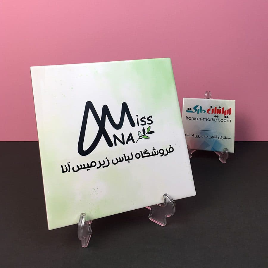 چاپ طرح دلخواه روی کاشی سرامیک سایز 20×20 — تصویر ۴