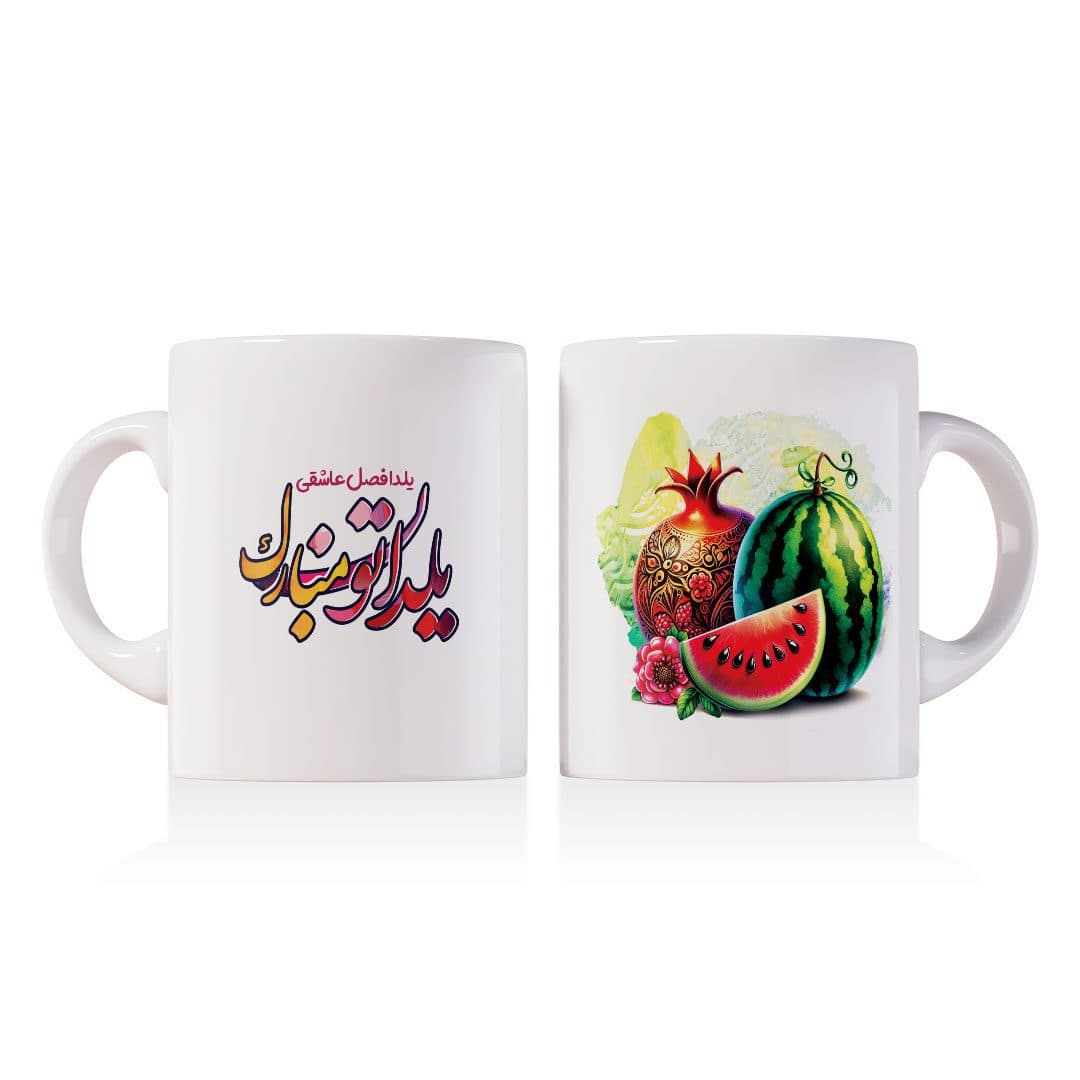 ماگ طرح تبریک شب یلدا — تصویر ۳