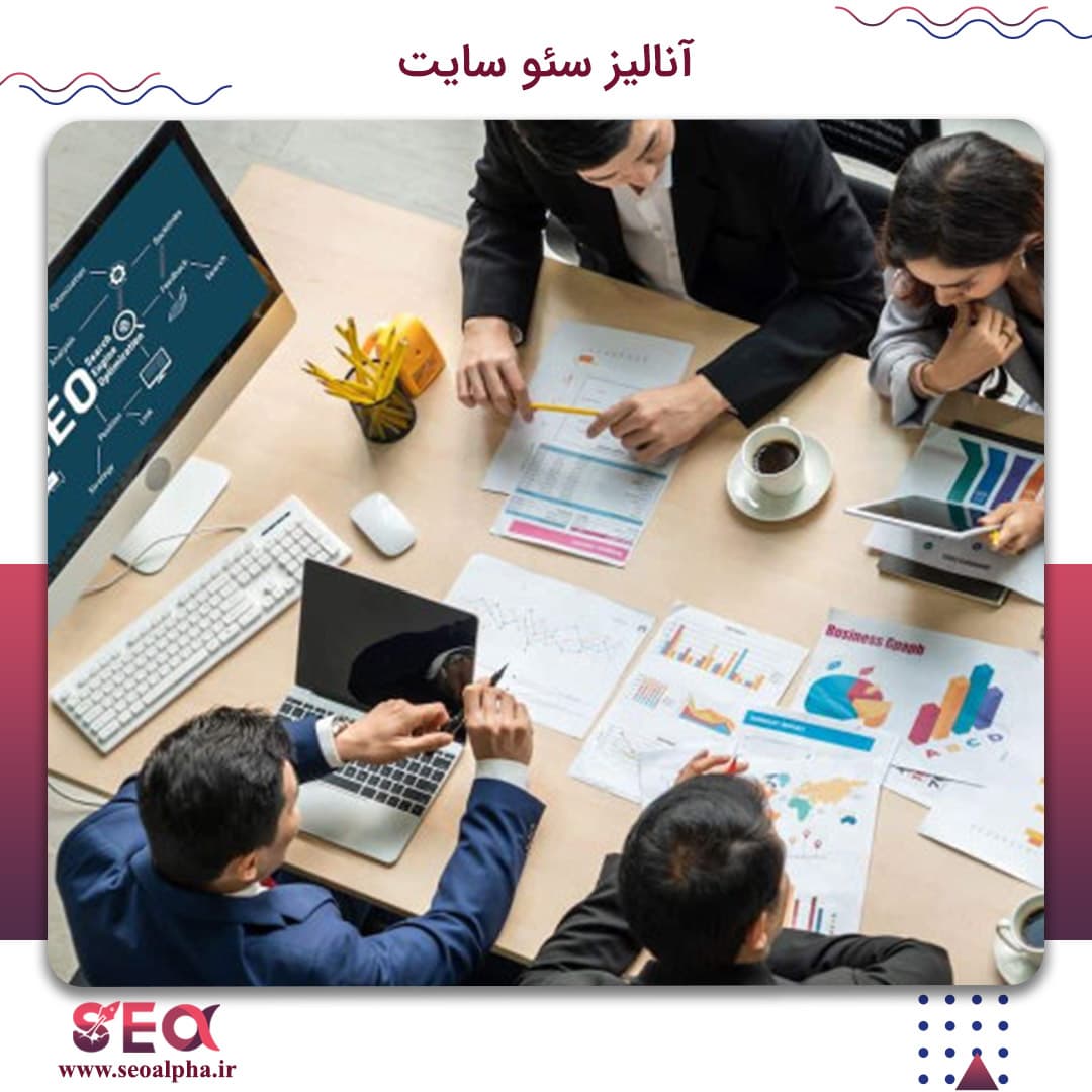 آنالیز سئو سایت — تصویر ۲