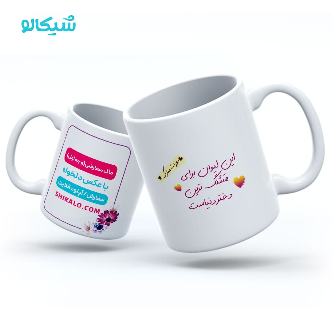 ماگ روز دختر — تصویر ۵