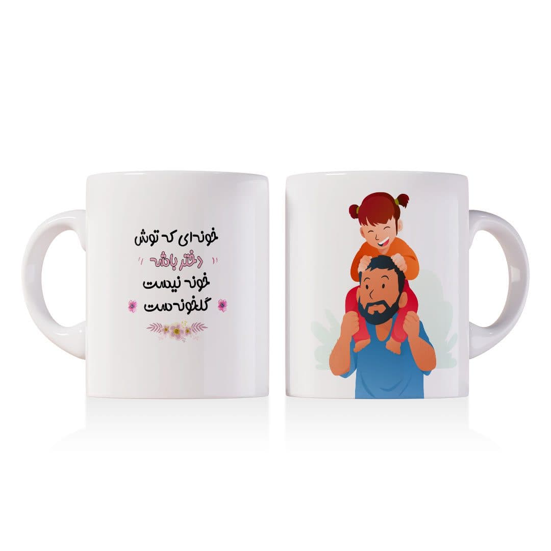 ماگ روز دختر