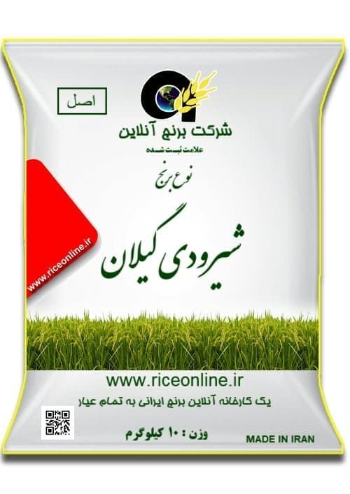 برنج شیرودی گیلان 10 کیلوگرم برنج آنلاین