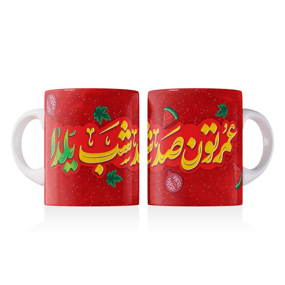 ماگ طرح شب یلدا — تصویر ۳