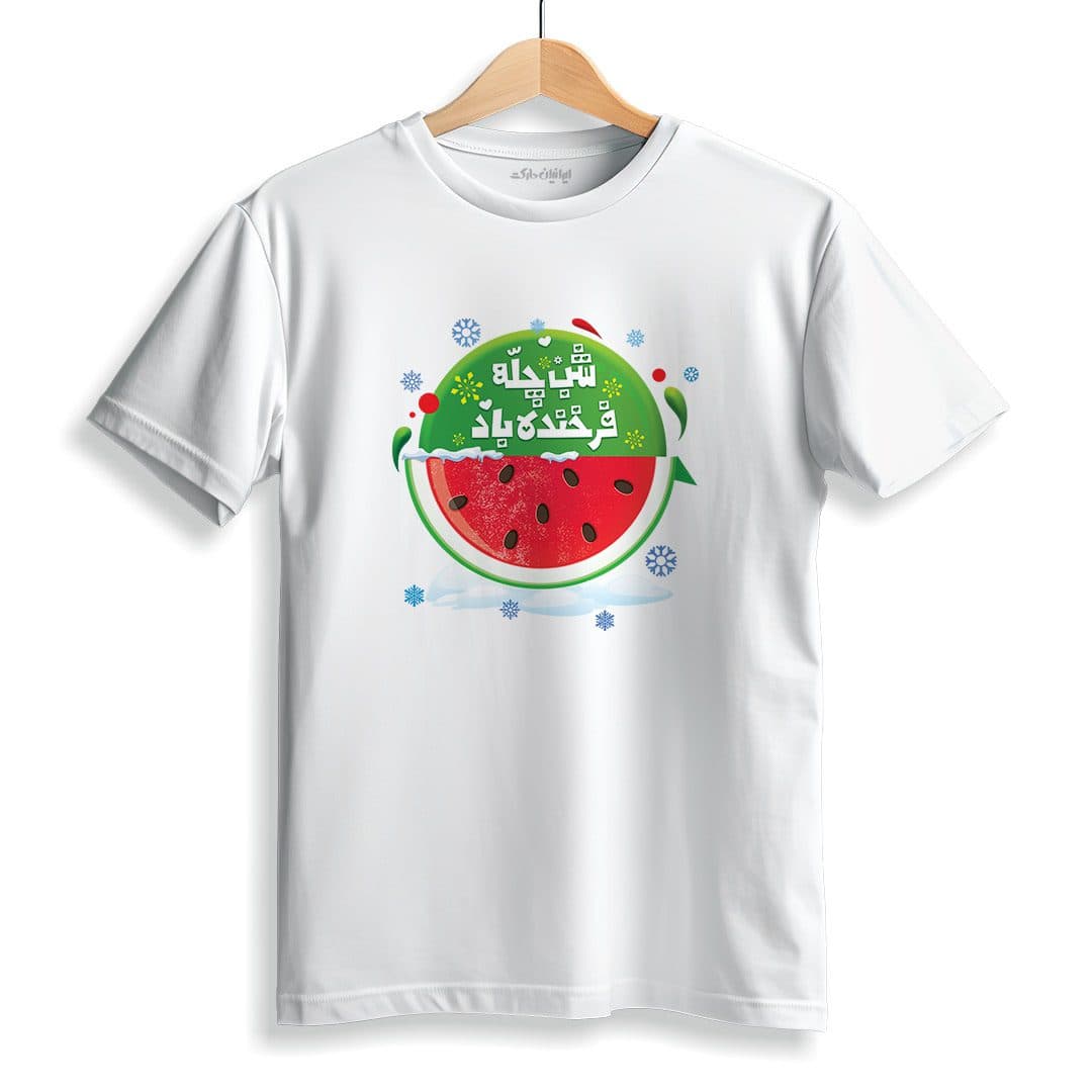 تیشرت شب یلدایی — تصویر ۳