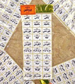 برچسب مواد غذایی — تصویر ۳
