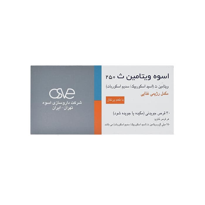 قرص جویدنی ویتامین ث 250 میلی گرم اسوه - دارومارکت| داروخانه آنلاین