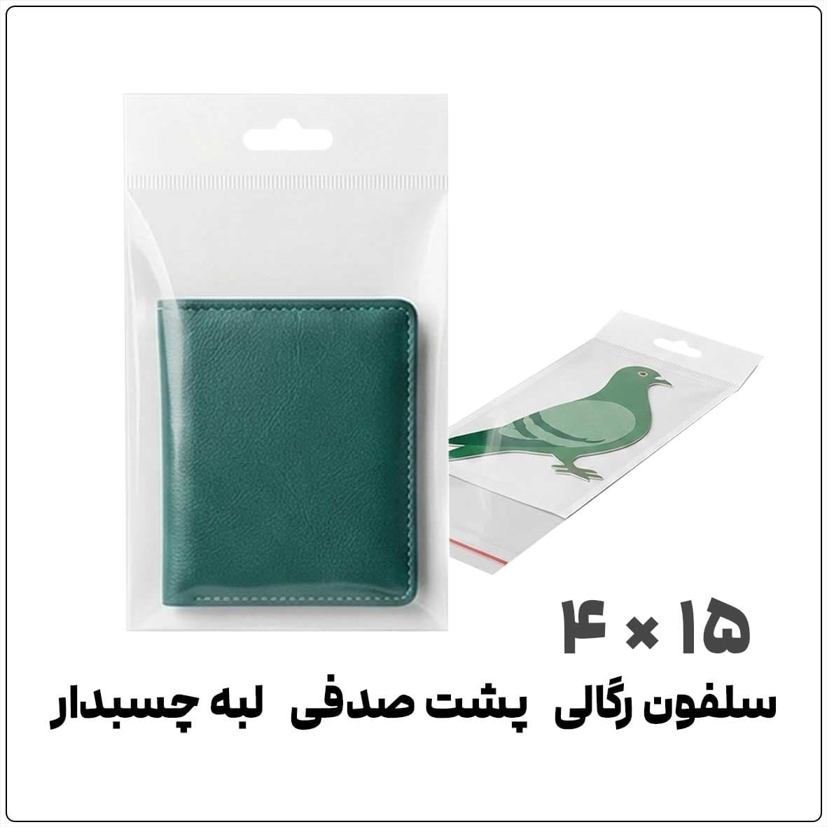 سلفون رگالی پشت صدفی لبه چسب دار | 4*15 | بسته 1 کیلویی