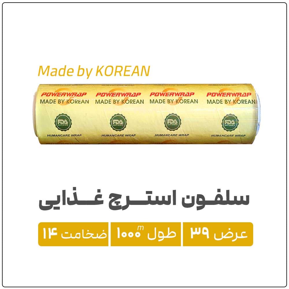 سلفون استرچ غذایی | عرض 39 سانت، طول 1000 متر، ضخامت 14 میکرون