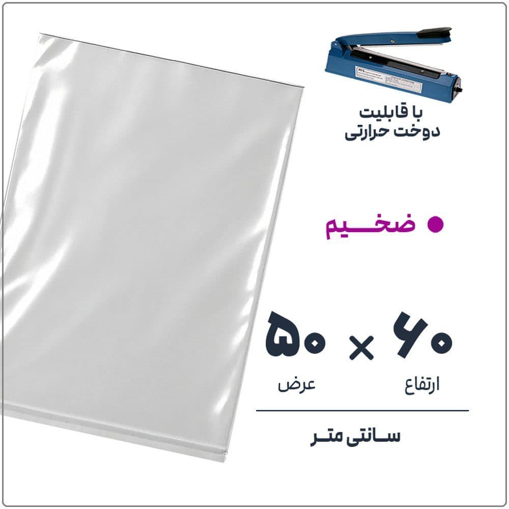 کیسه سلفون شفاف بدون لبه | 50*60 ضخیم | بسته 1 کیلویی — تصویر ۲
