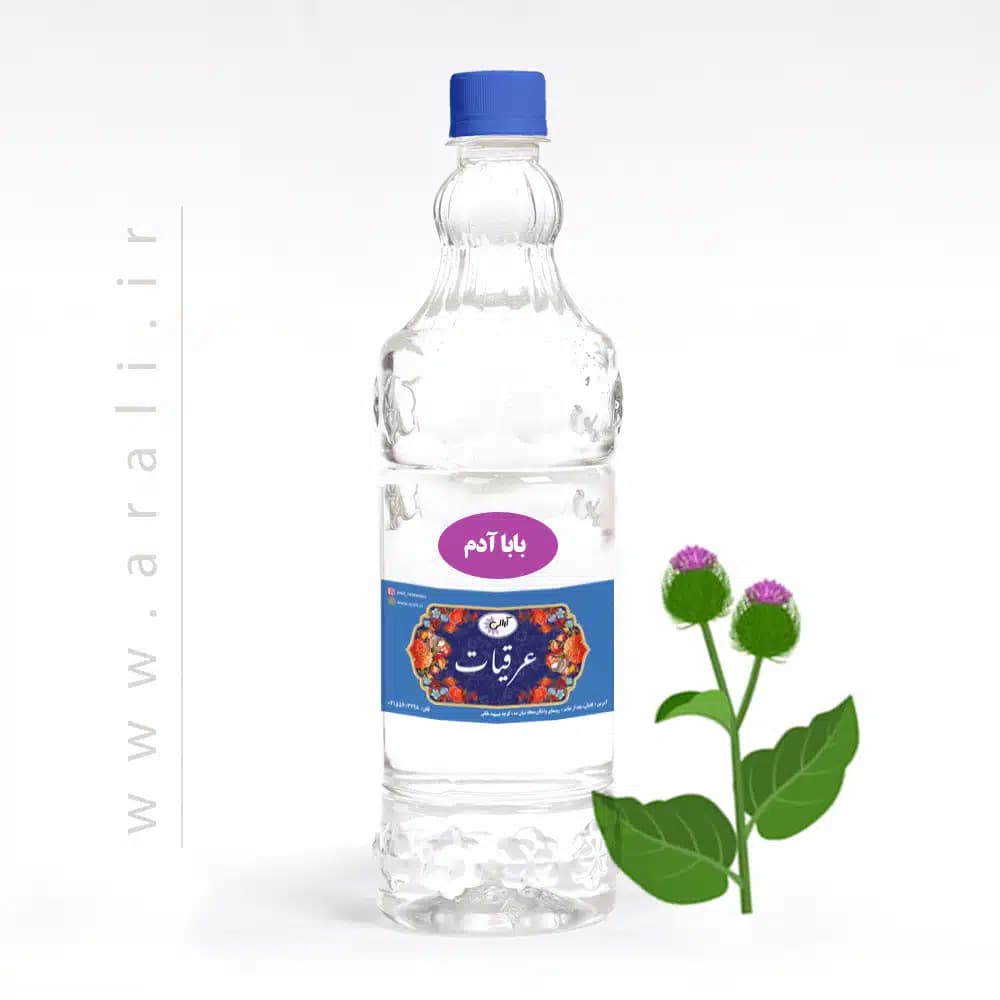 عرق بابا آدم — تصویر ۲