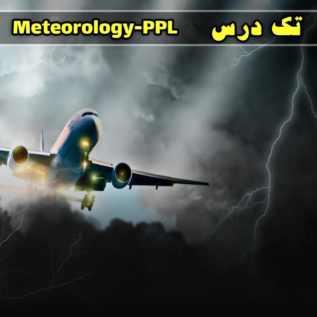 آزمون تک درس Meteorology PPL — تصویر ۲