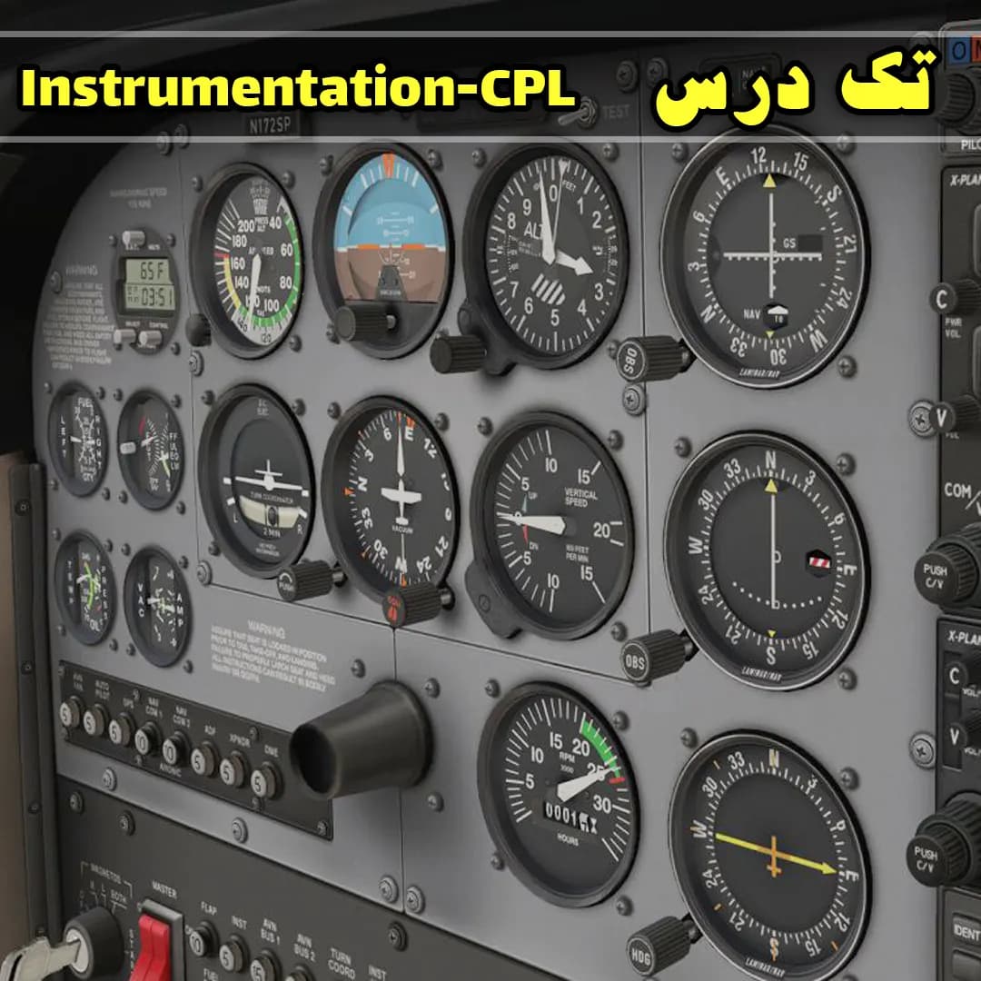 آزمون تک درس Instrumentation PPL