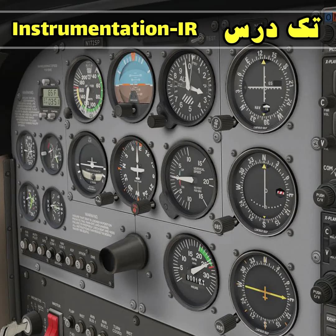 آزمون تک درس Instrumentation IR