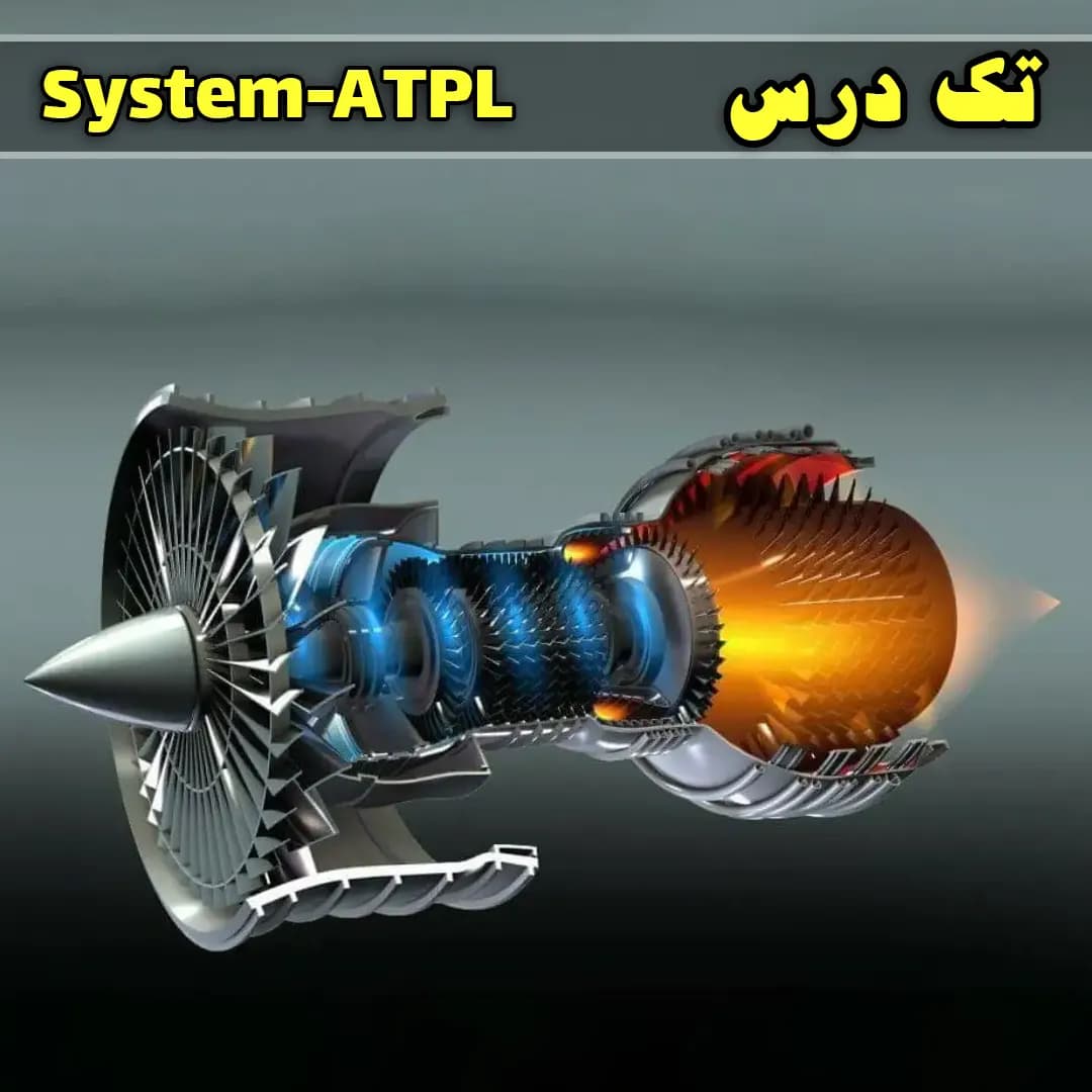 آزمون تک درس System ATPL — تصویر ۲