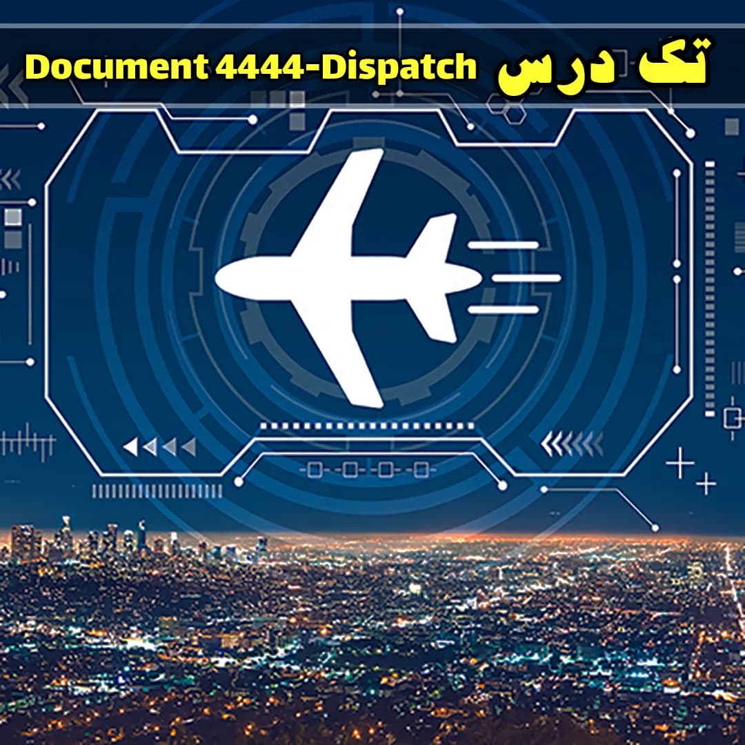 آزمون تک درس Document 4444 Dispatch — تصویر ۲