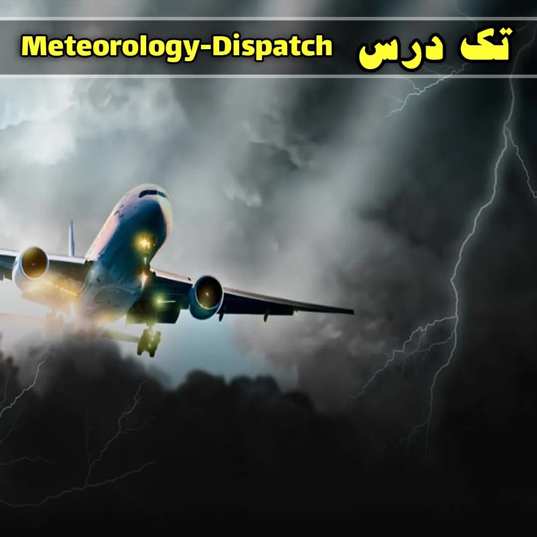 آزمون تک درس Meteorology Dispatch