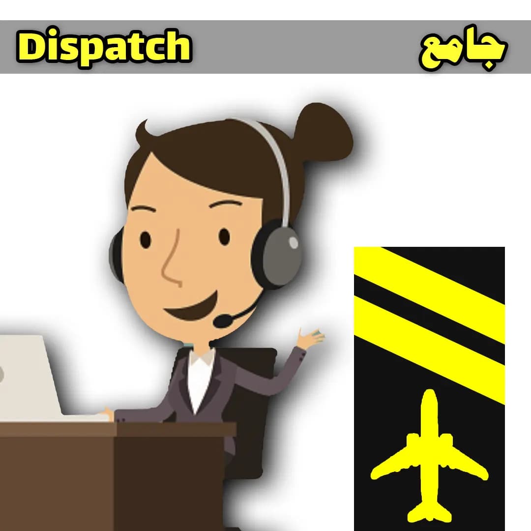 آزمون جامع Dispatch