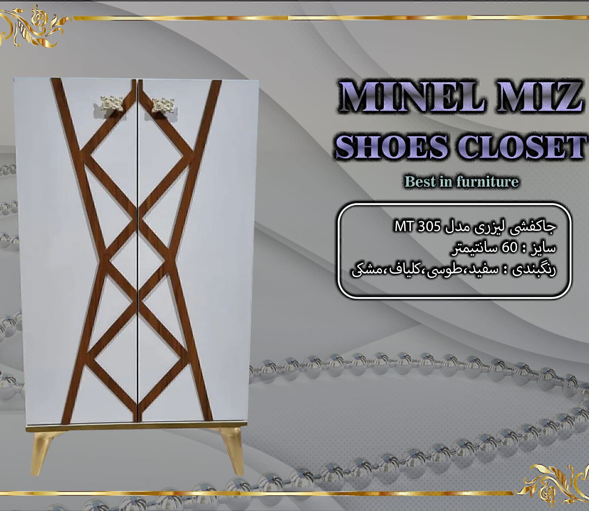 جاکفشی جدید مدل MT 305 کیفیت عالی و قیمت ارزان در مینل میز