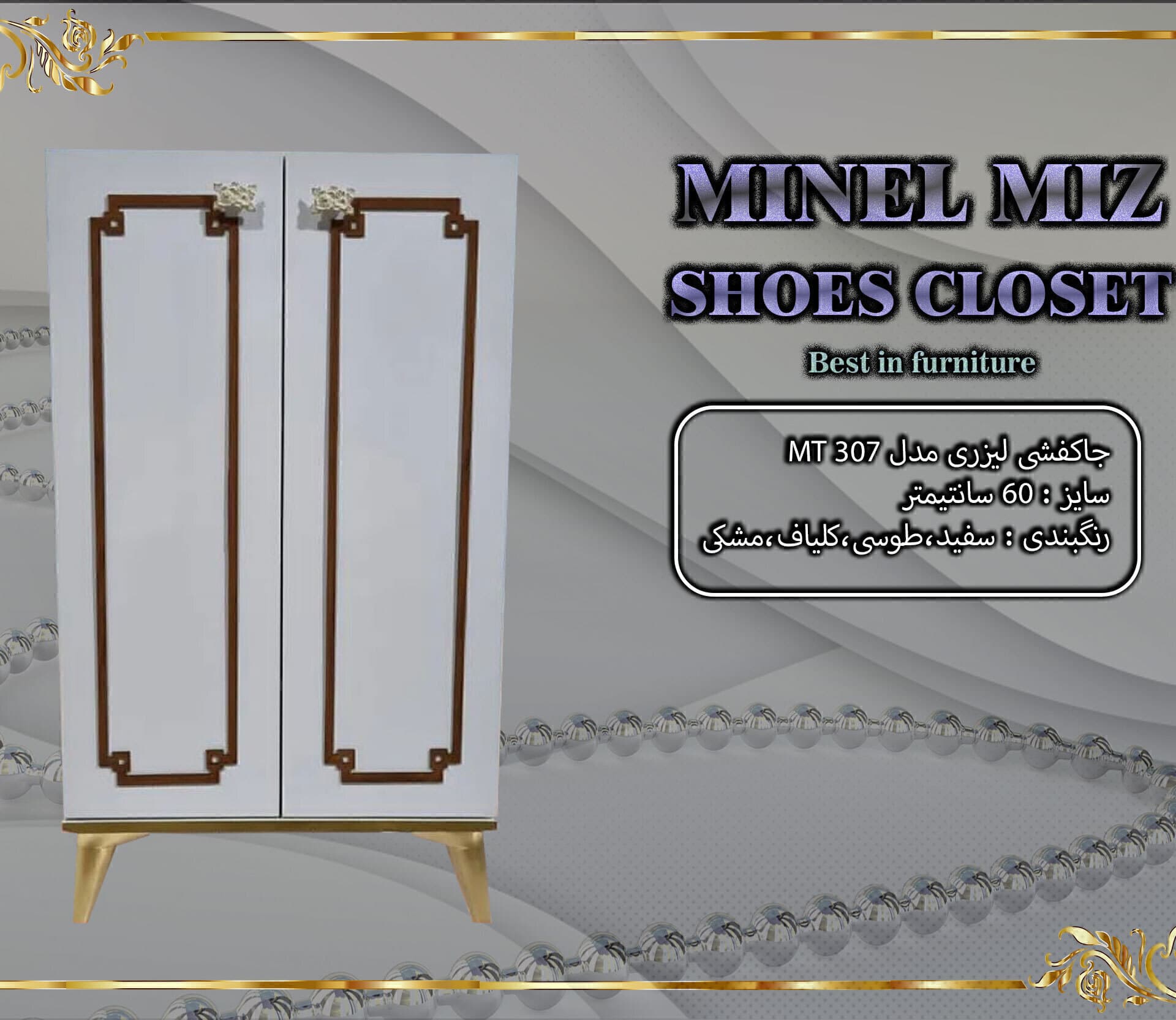 جاکفشی جدید مدل MT 307 کیفیت عالی و قیمت ارزان در مینل میز