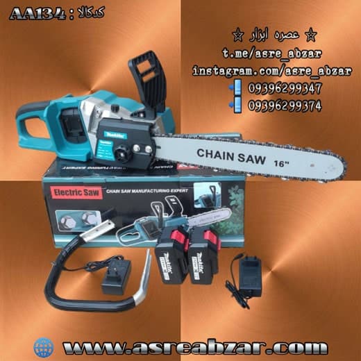 اره شارژی ماکیتا مدل Ma134 — تصویر ۷