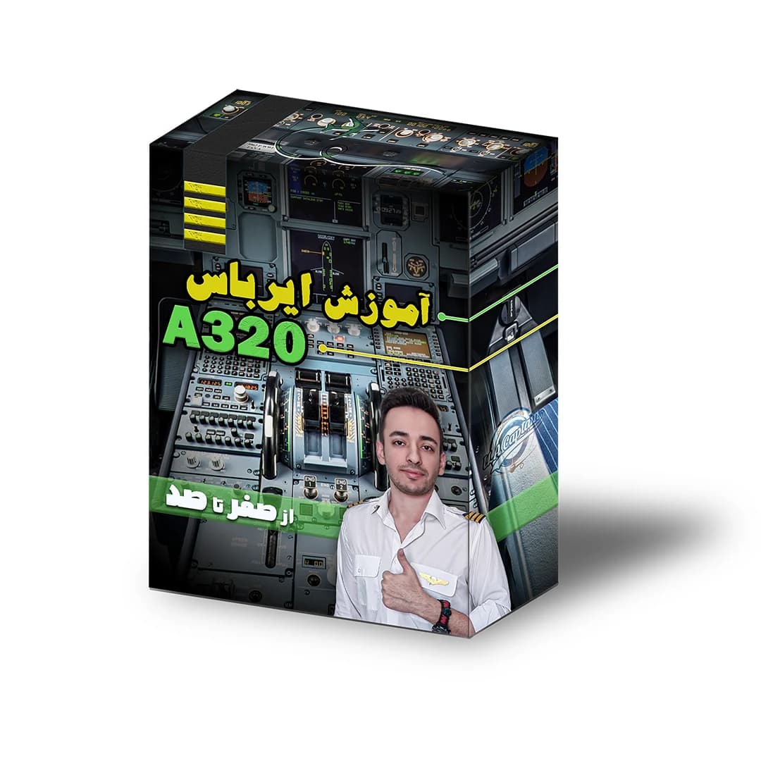 دوره آموزش خلبانی با ایرباس A320