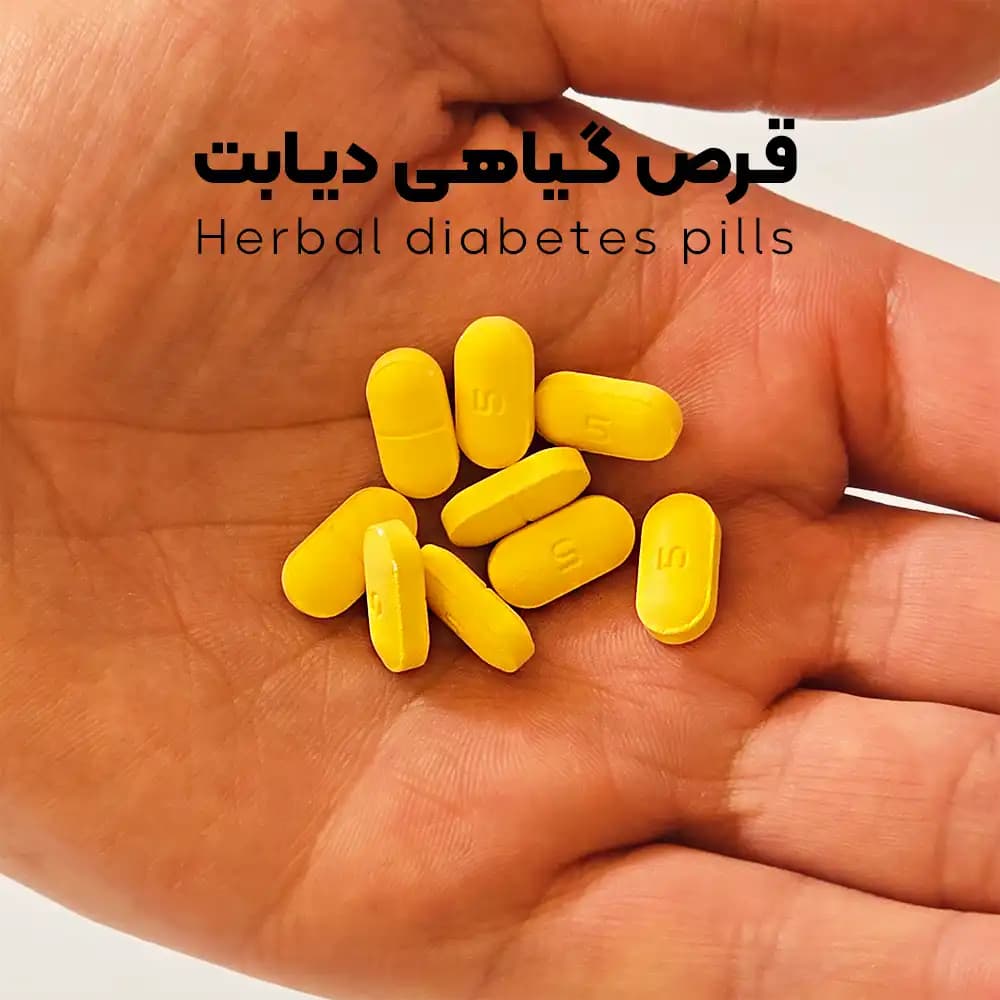قرص دیابت پک 5 عددی | ارسال سریع و رایگان — تصویر ۵