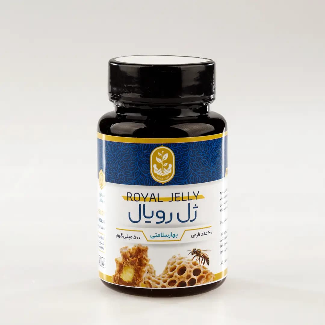 قرص ژل رویال فروردین — تصویر ۸