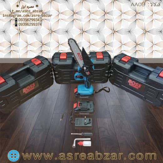 اره زنجیری شارژی باس مدل Cs15 — تصویر ۶