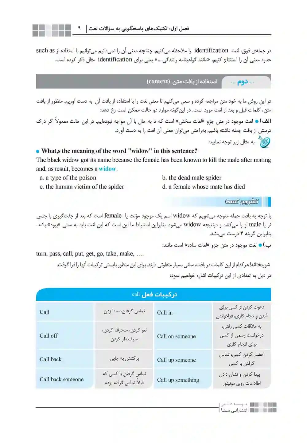 جعبه سیاه زبان ارشد علوم پزشکی — تصویر ۳