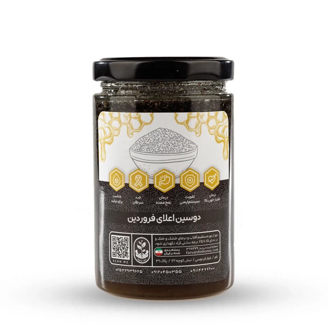 معجون دوسین فروردین (250 گرمی) — تصویر ۲