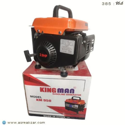 موتور برق کینگ‌من مدل KM950 — تصویر ۱۲