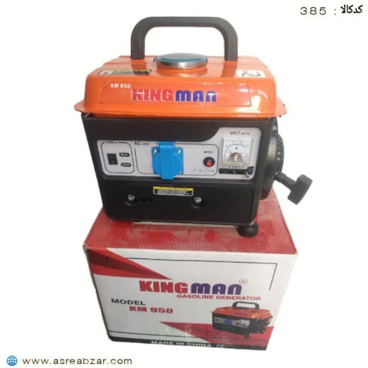 موتور برق کینگ‌من مدل KM950 — تصویر ۹