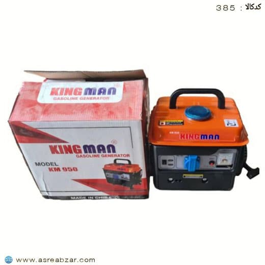 موتور برق کینگ‌من مدل KM950 — تصویر ۵