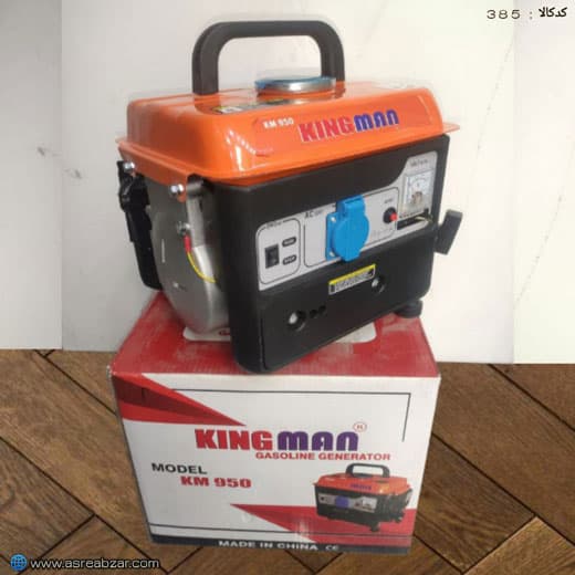 موتور برق کینگ‌من مدل KM950 — تصویر ۸
